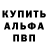 Альфа ПВП СК voncoconut Fitzgerald