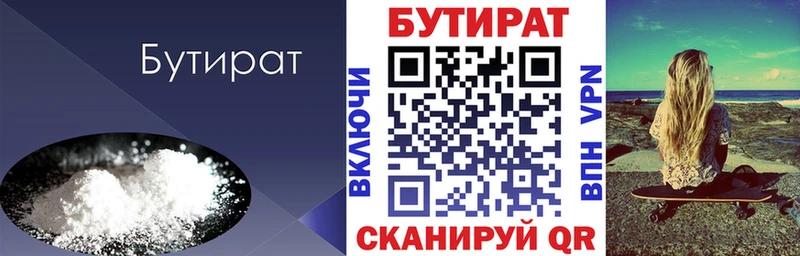 даркнет сайт  Новомосковск  БУТИРАТ Butirat 