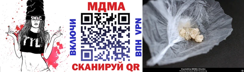 где продают наркотики  Новомосковск  МДМА кристаллы 