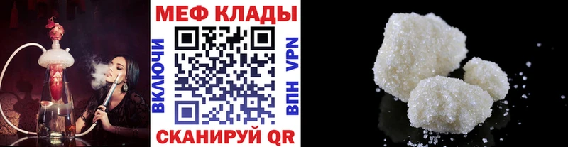 Меф мука  Новомосковск 