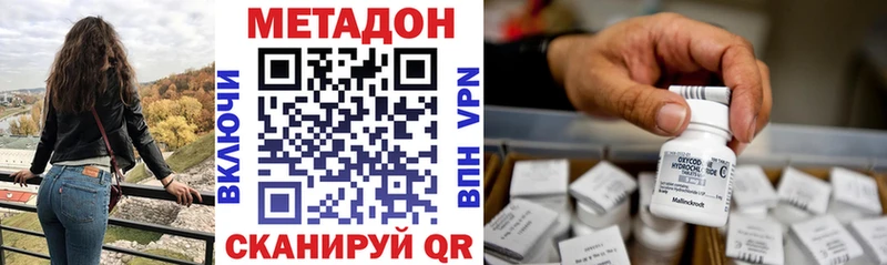 МЕТАДОН кристалл  Новомосковск 
